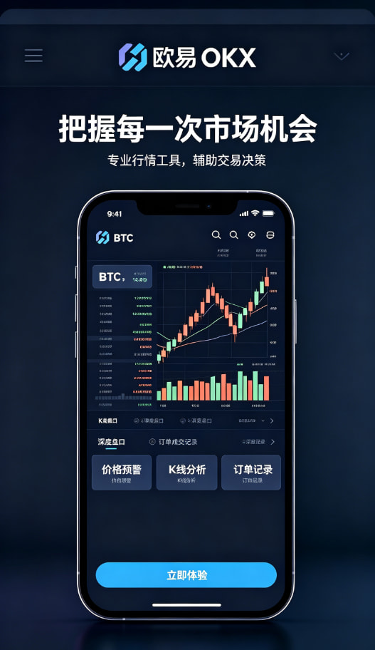 欧交易所app官网下载安全理财配图